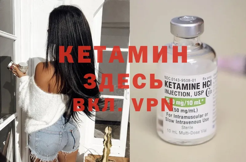 КЕТАМИН ketamine  наркошоп  Монино 